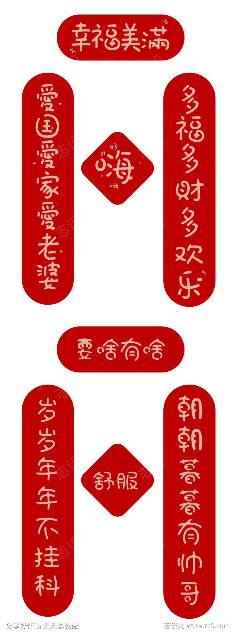 2025年蛇年新年对联红包手提袋设计