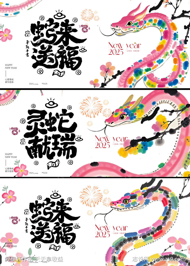 年会新年年会晚宴邀请函主画面主背景背景板