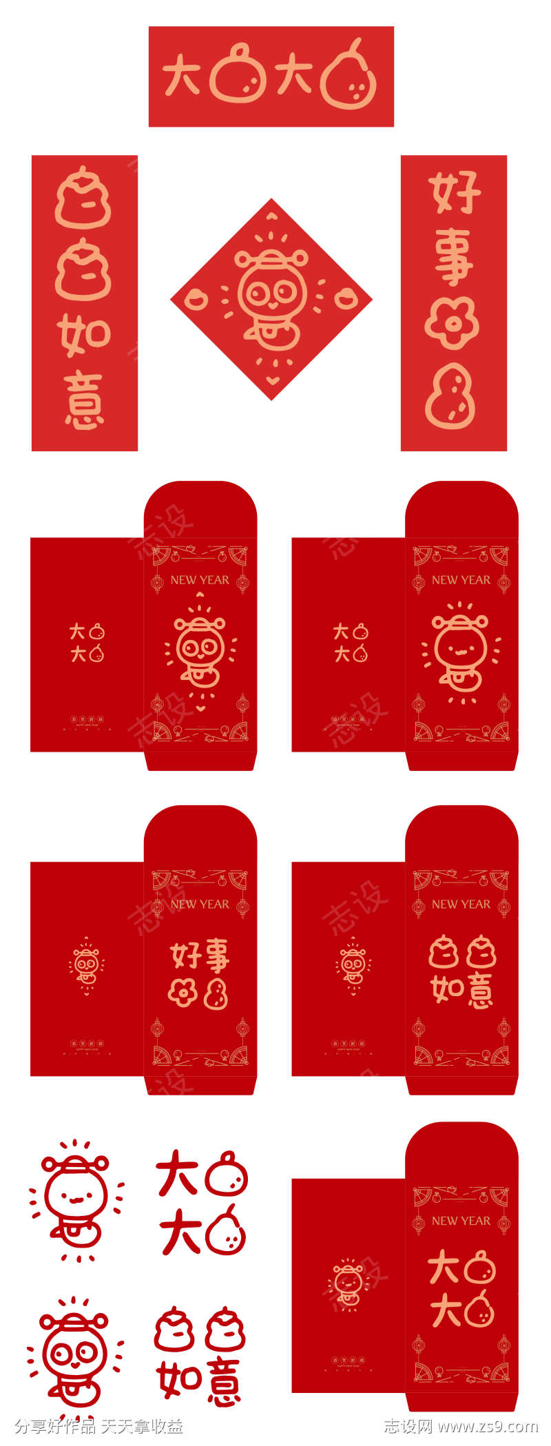 2025年蛇年新年日历台历设计