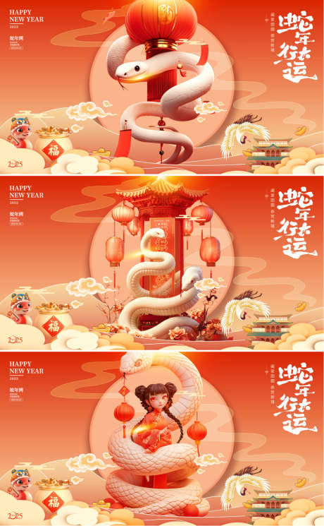 年会新年年会晚宴邀请函主画面主背景背景板_源文件下载_PSD格式_1101X1784像素-除夕,活动,背景-作品编号:2024122309212906-志设-zs9.com