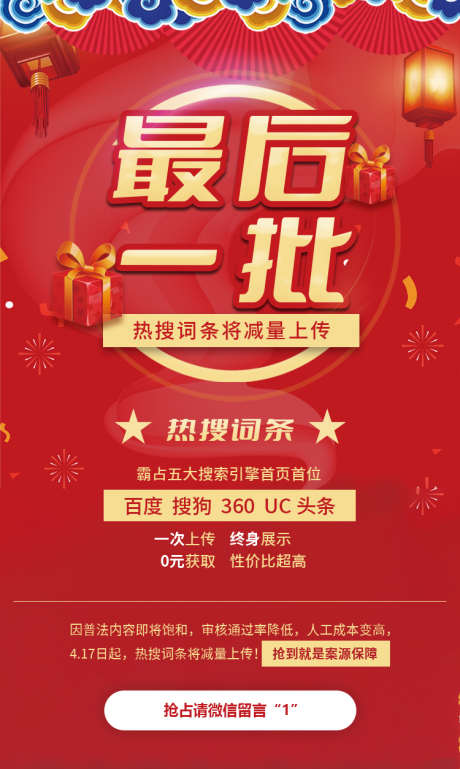 新年灯笼祥云红色促销营销宣传图_源文件下载_23格式_750X1254像素-营销,促销,红色-作品编号:2024122010202182-志设-zs9.com