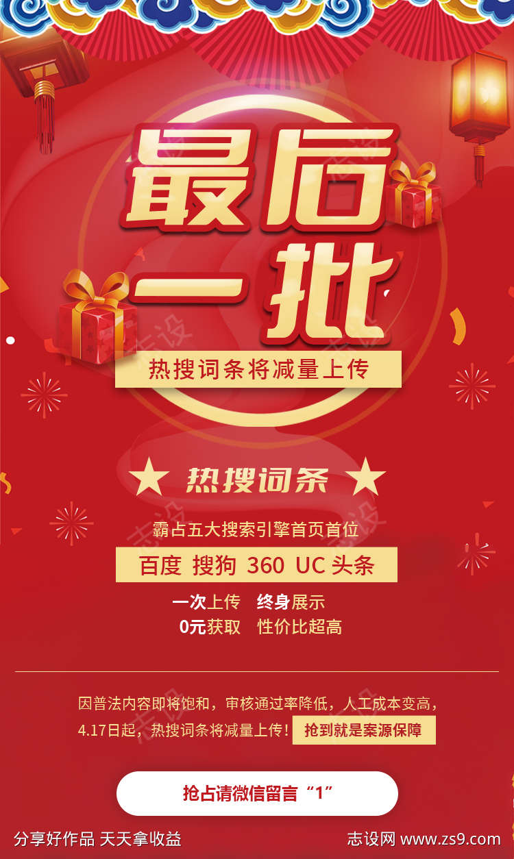 新年灯笼祥云红色促销营销宣传图