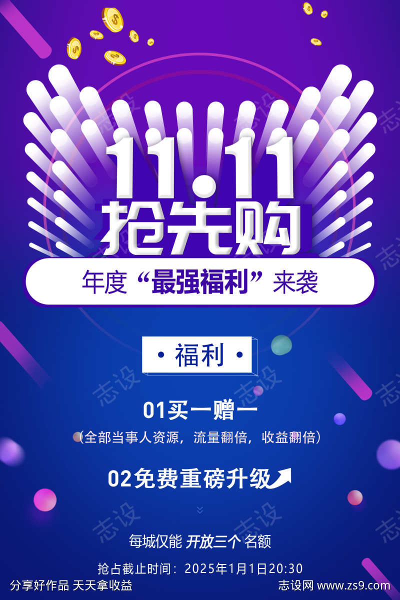 双十一活动蓝色紫色斑点促销营销