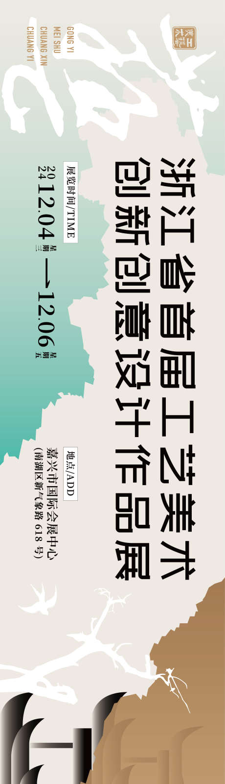 创新创意中式国风工美非遗展览背景板_源文件下载_AI,其他格式格式_2658X10040像素-海报,工艺,美术-作品编号:2024121911373497-志ˇ设˘网