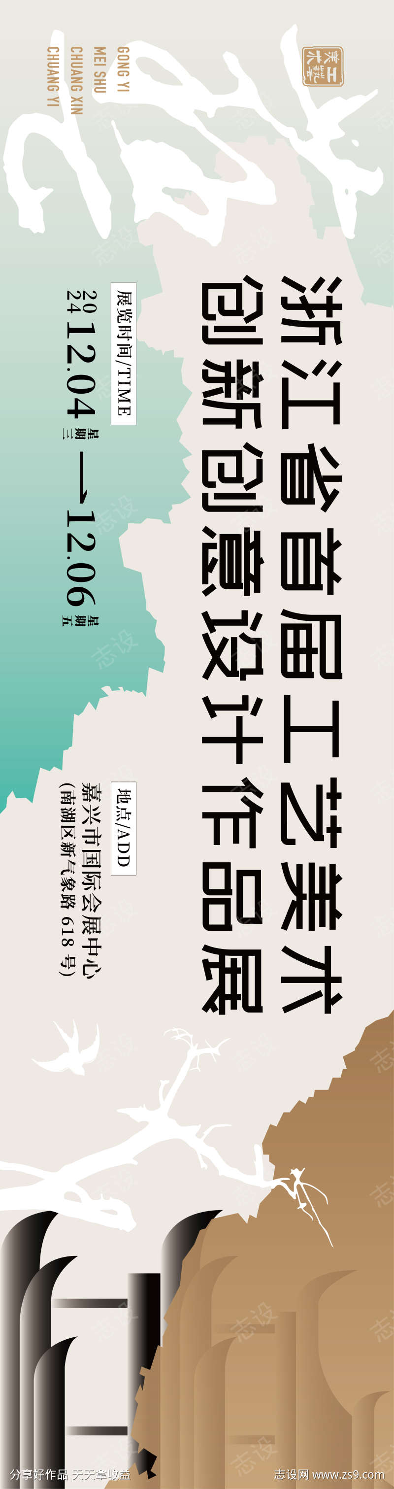 创新创意中式国风工美非遗展览背景板