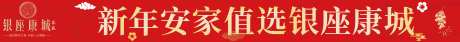 新年沙盘贴_源文件下载_PSD格式_15000X1382像素-地贴,沙盘贴,地产-作品编号:2024122013273842-志设-zs9.com
