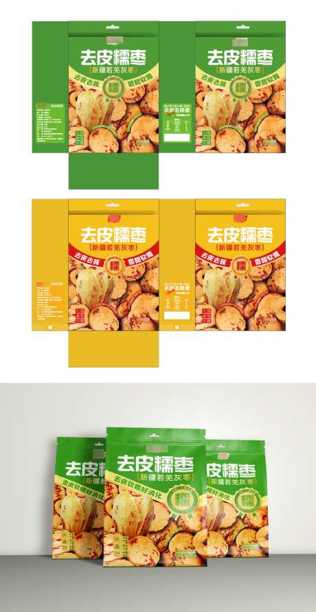 去皮糯枣包装设计_源文件下载_AI格式_906X1754像素-包装袋,干货,干果-作品编号:2024122014154568-志设-zs9.com