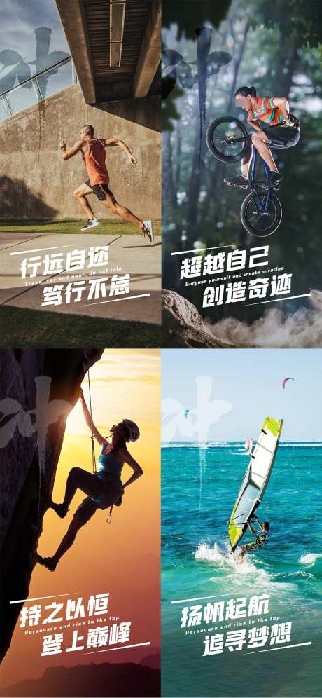 早安图励志图系列海报_源文件下载_23格式_1125X2437像素-系列,鸡血,鸡汤-作品编号:2024122014157394-志设-zs9.com