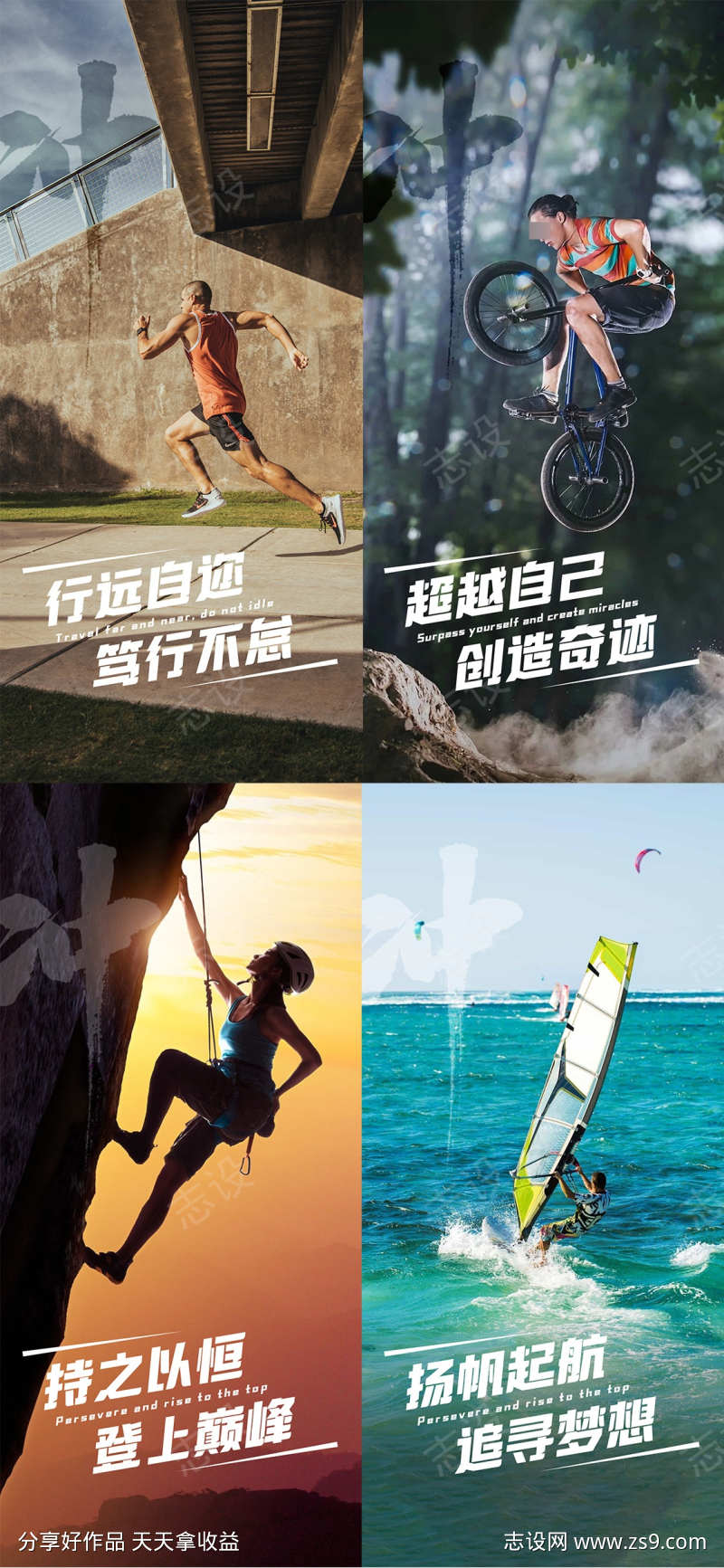 早安图励志图系列海报
