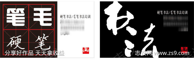 书法培训名片