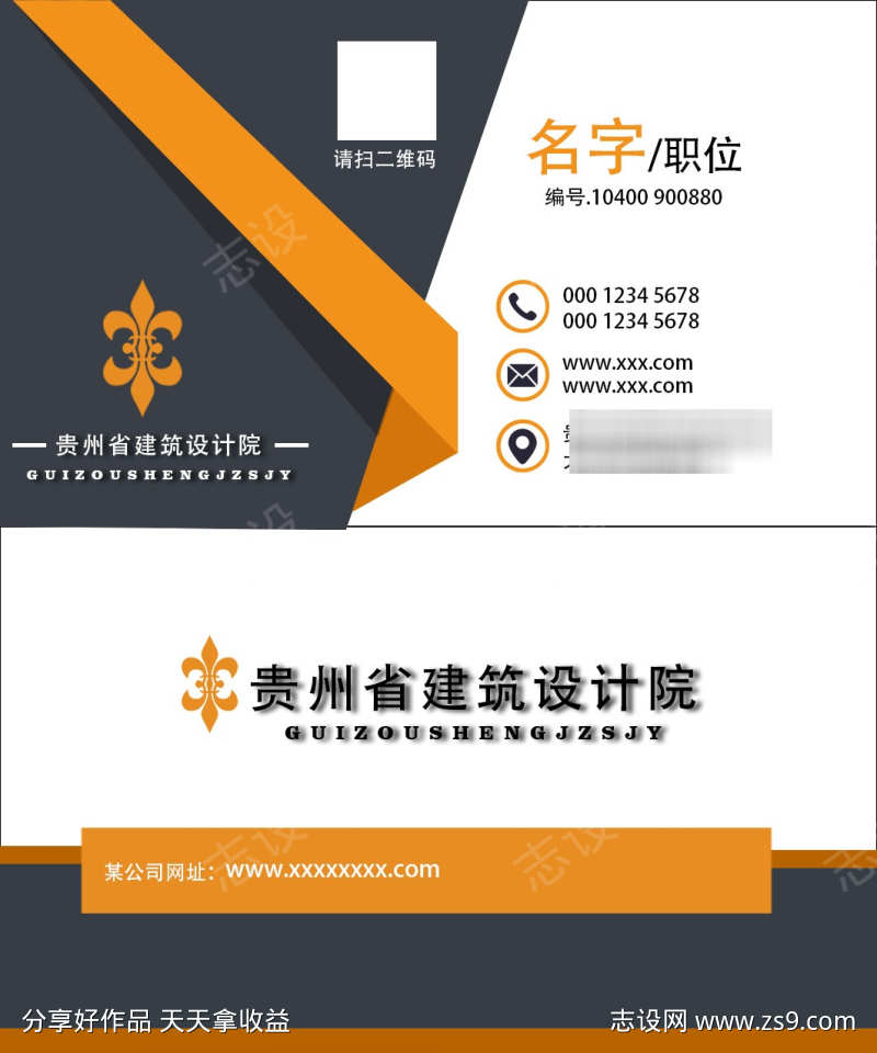 公司名信片