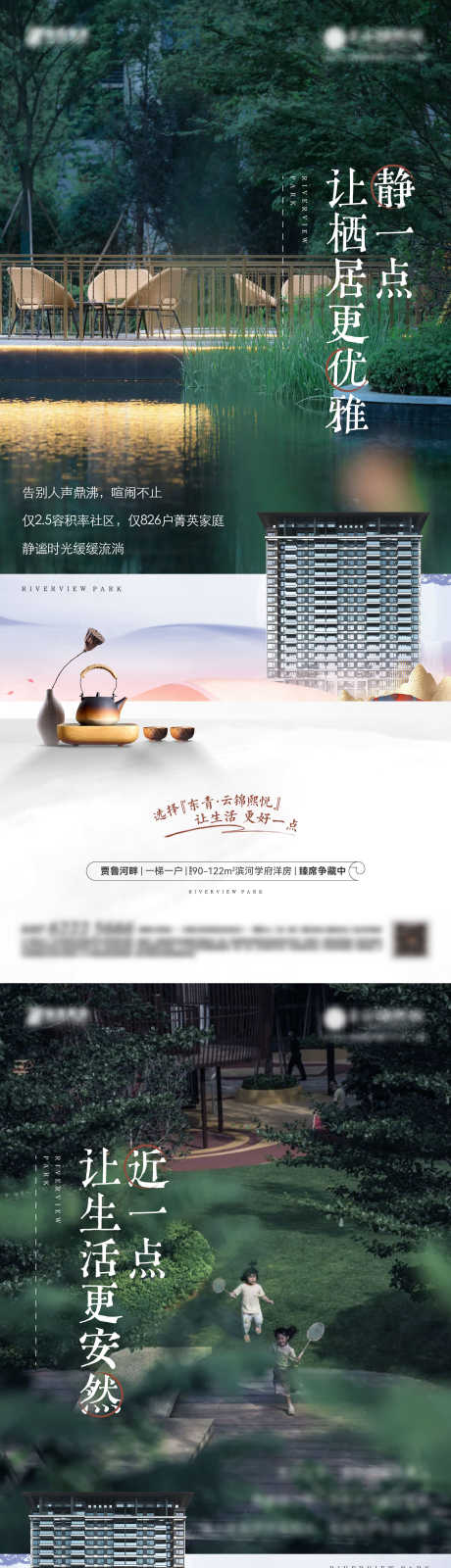 静一点海报_源文件下载_AI,PSD格式_1562X6792像素-水景,小孩,庭院-作品编号:2024122015046121-志设-zs9.com
