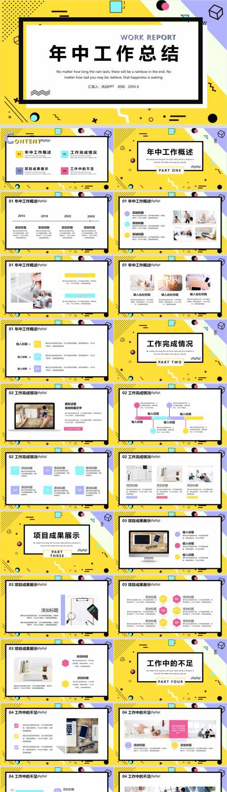 黄色简约年中工作总结_源文件下载_PPTX格式_1920X1080像素-方案,部门,汇报-作品编号:2024122016509211-志‛ۛ设‛ۛ网