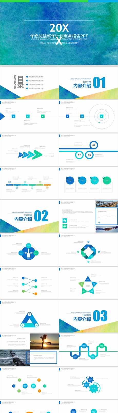 精美年终总结新年计划PPT_源文件下载_PPTX格式_1920X1080像素-方案,部门,汇报-作品编号:2024122109247533-志设-zs9.com