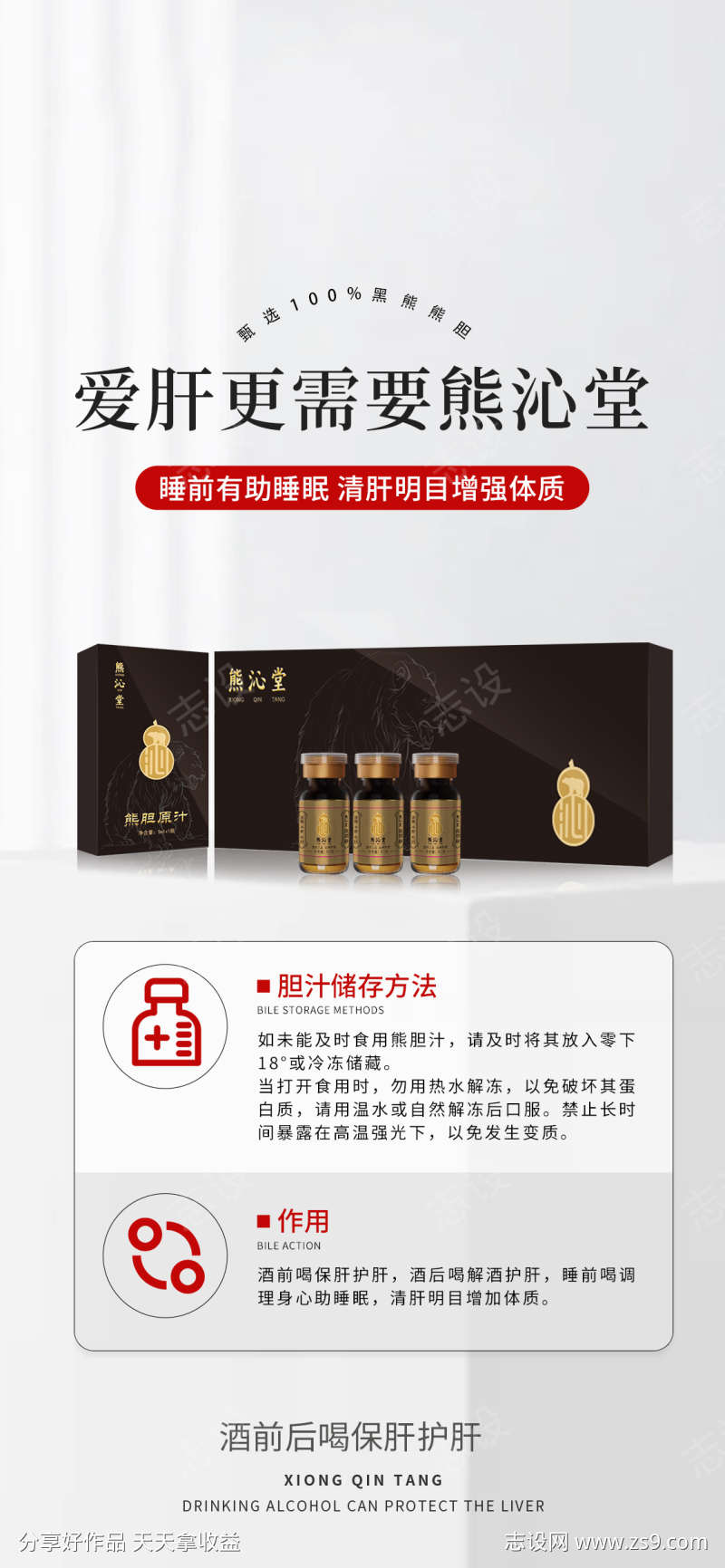 熊胆粉产品微单