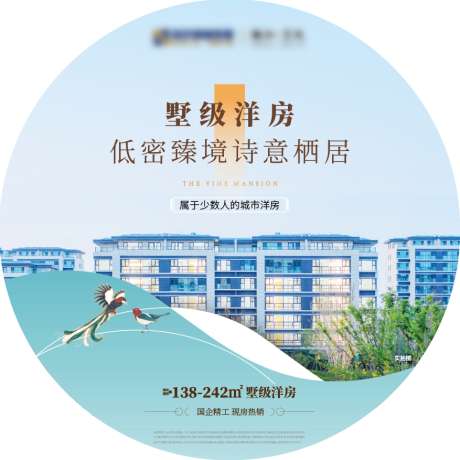 地产洋房价值异形桌贴_源文件下载_AI,PSD格式_877X877像素-桌贴,异形,低密-作品编号:2024122111447799-志设-zs9.com