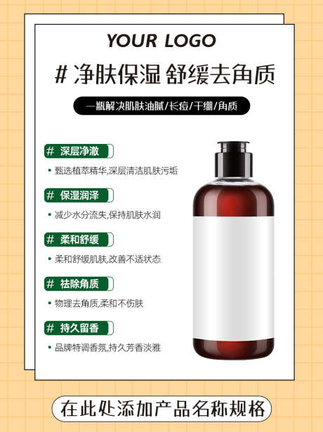 白色简约美妆产品宣传海报_源文件下载_PSD格式_1242X1660像素-电商,简约,美妆-作品编号:2024122115217889-志设-zs9.com