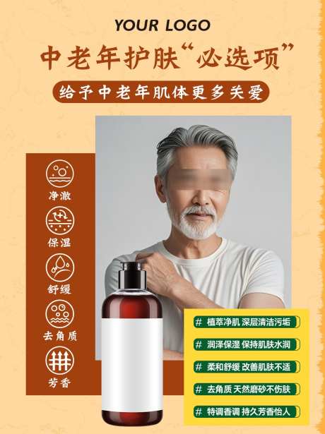 简约美妆护肤宣传海报_源文件下载_PSD格式_1242X1660像素-宣传,产品,美妆-作品编号:2024122114331119-志设-zs9.com