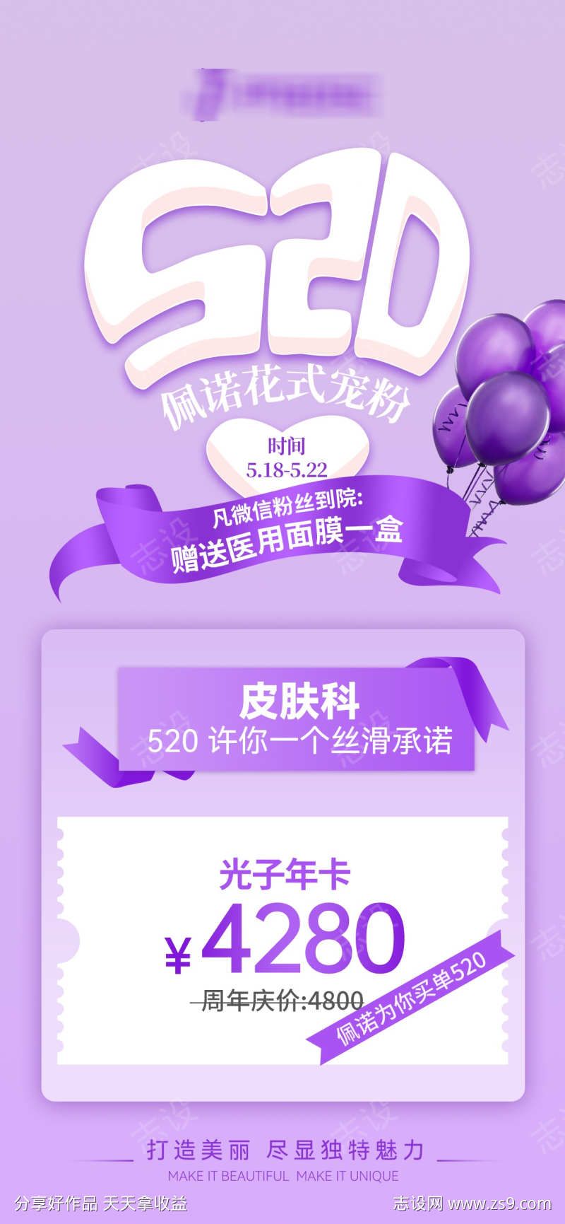 活动项目海报