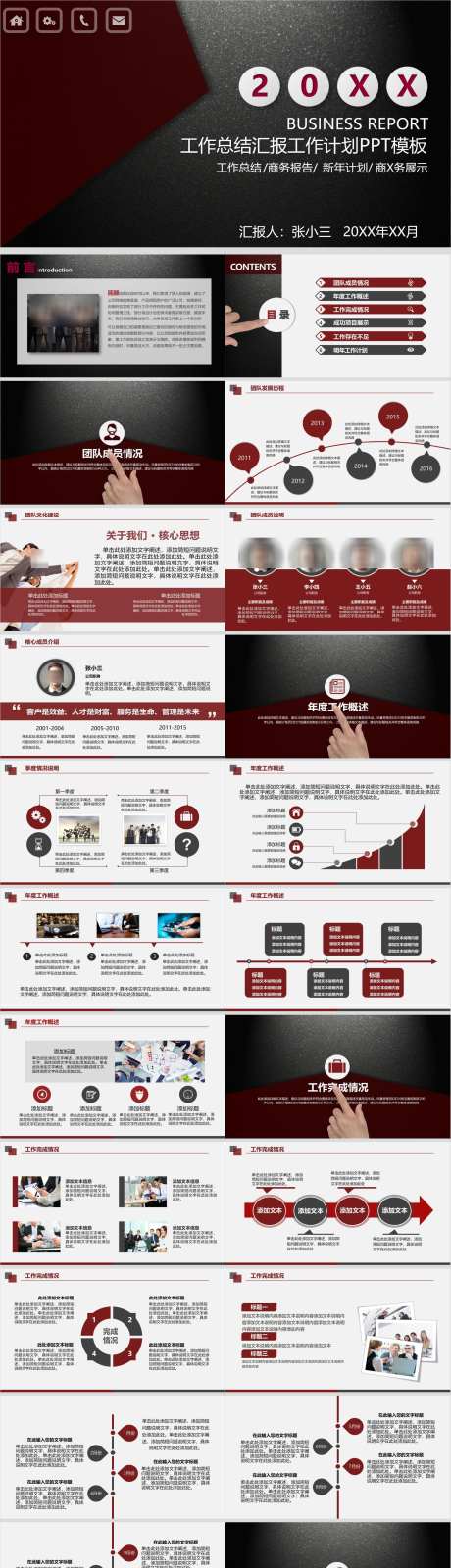 精品高端商务汇报PPT_源文件下载_PPTX格式_1920X11883像素-方案,部门,汇报-作品编号:2024122109256984-志设-zs9.com