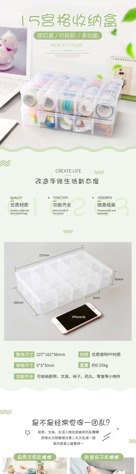 15宫格收纳盒详情_源文件下载_PSD格式_750X9771像素-改造,多功能,收纳盒-作品编号:2024122213493949-志设-zs9.com