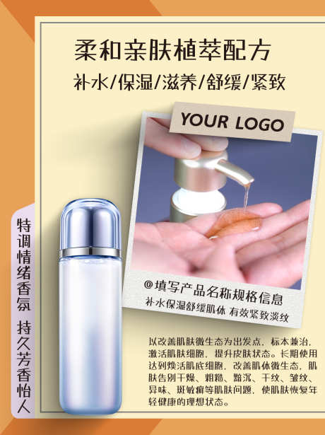 黄色简约产品宣传海报_源文件下载_PSD格式_1242X1660像素-海报,化妆品,电商-作品编号:2024122216055917-志设-zs9.com