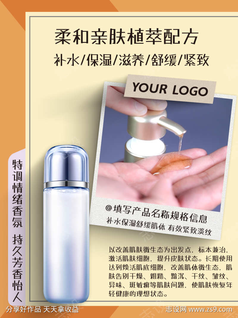 黄色简约产品宣传海报