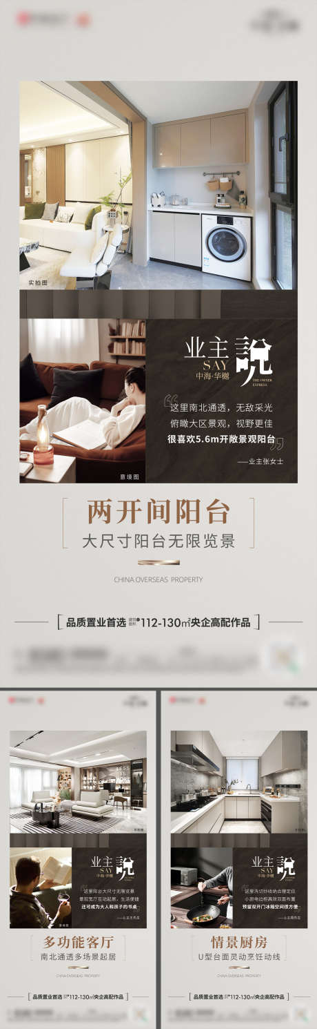 地产价值点户型配图海报_源文件下载_PSD格式_1109X3593像素-加推,实景,城市-作品编号:2024122308507259-志设-zs9.com