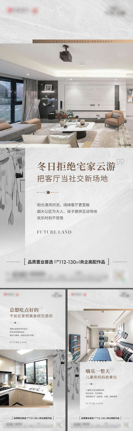 地产价值点户型配图海报_源文件下载_PSD格式_1109X3593像素-加推,实景,城市-作品编号:2024122308502160-志设-zs9.com