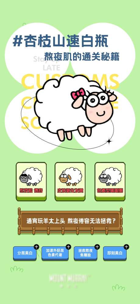 医美杏枝山海报_源文件下载_PSD格式_3000X6496像素-产品,速白瓶,医美-作品编号:2024122214057279-志设-zs9.com