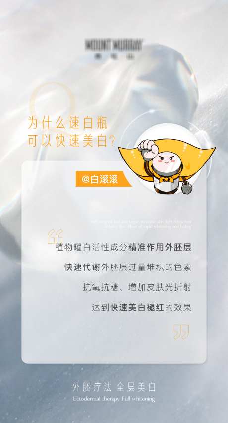 医美杏枝山海报_源文件下载_AI格式_3000X5569像素-产品,科普,海报,活动,医美,美容,护肤-作品编号:2024122216223781-志设-zs9.com