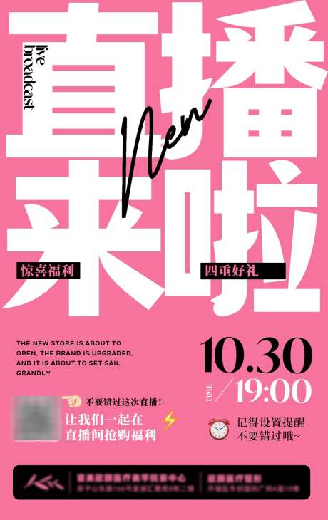 医美直播宣传黑粉活动海报_源文件下载_PSD格式_1125X1785像素-美业,高级,简约,直播,海报,周年庆,医美,活动-作品编号:2024122216222190-志设-zs9.com