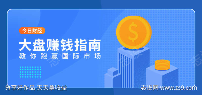 金融banner