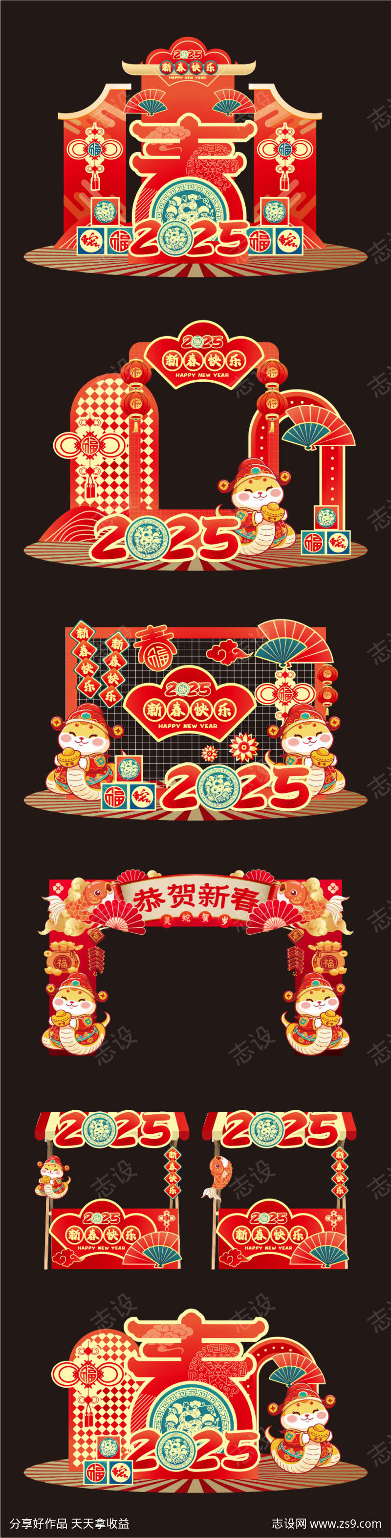 2025美陈