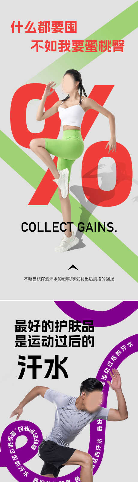 健身房海报_源文件下载_23格式_1875X12204像素-活动,海报,促销-作品编号:2024122314279775-志设-zs9.com