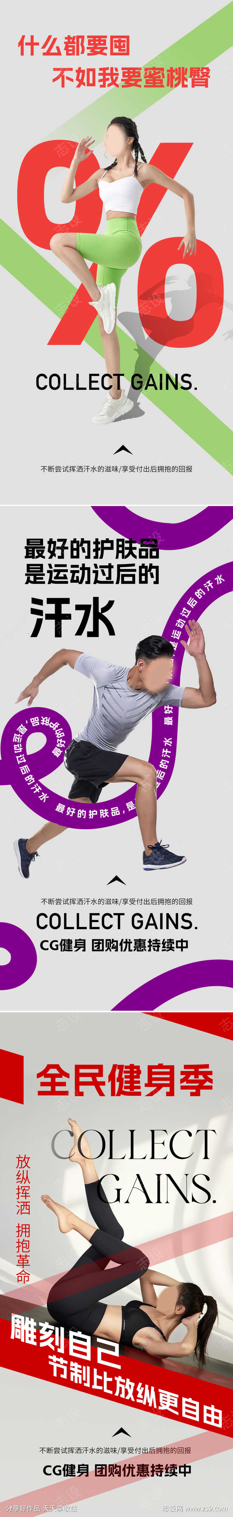 健身房海报