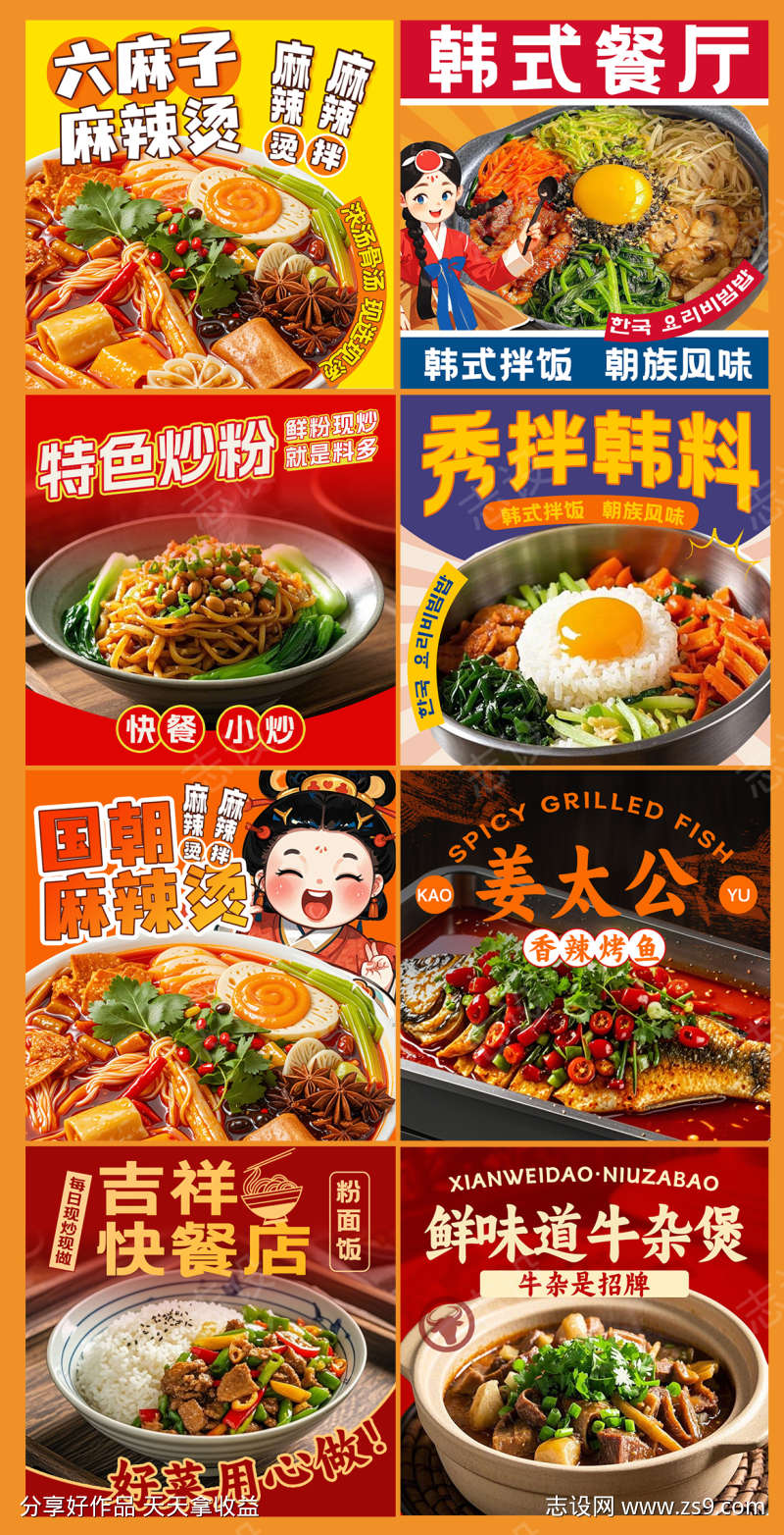 红橙色外卖平台logo头像主图
