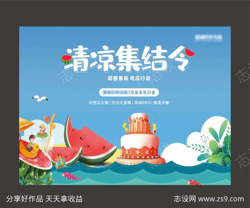 生日活动背景桁架主画面