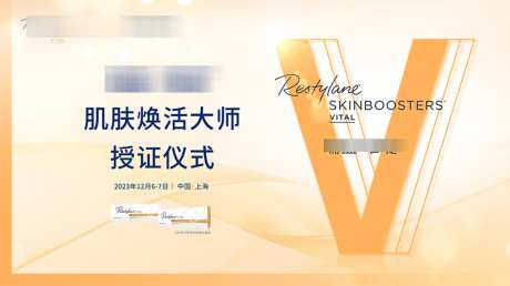 唯瑅肌肤焕活大师项目KV设计_源文件下载_23格式_1111X624像素-沙龙会,美容,美容院-作品编号:2024122314029790-志设-zs9.com