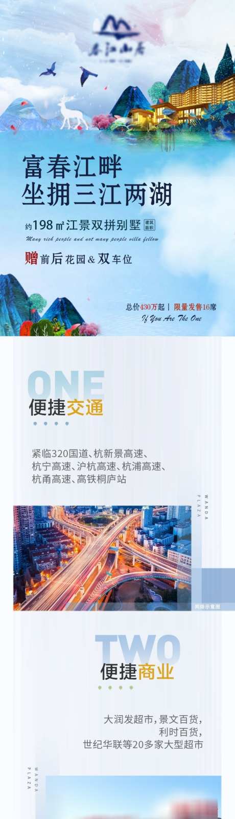 地产推文长图主画面_源文件下载_PSD格式_720X3527像素-长图,落地页,推文-作品编号:2024122310152566-志设-zs9.com