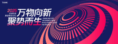 万物科技背景_源文件下载_22格式_2000X750像素-互联网,数据,AI-作品编号:2024122409064125-志设-zs9.com