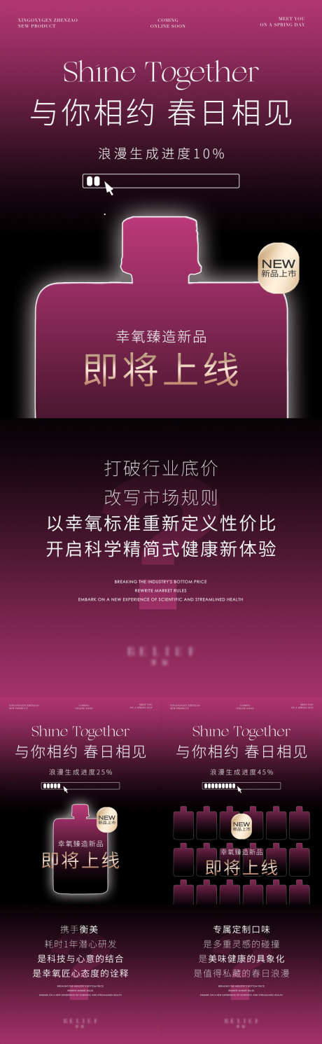 减肥神秘新品上市系列海报_源文件下载_PSD格式_1080X3500像素-系列,减脂,减肥-作品编号:2024122409466083-志设-zs9.com