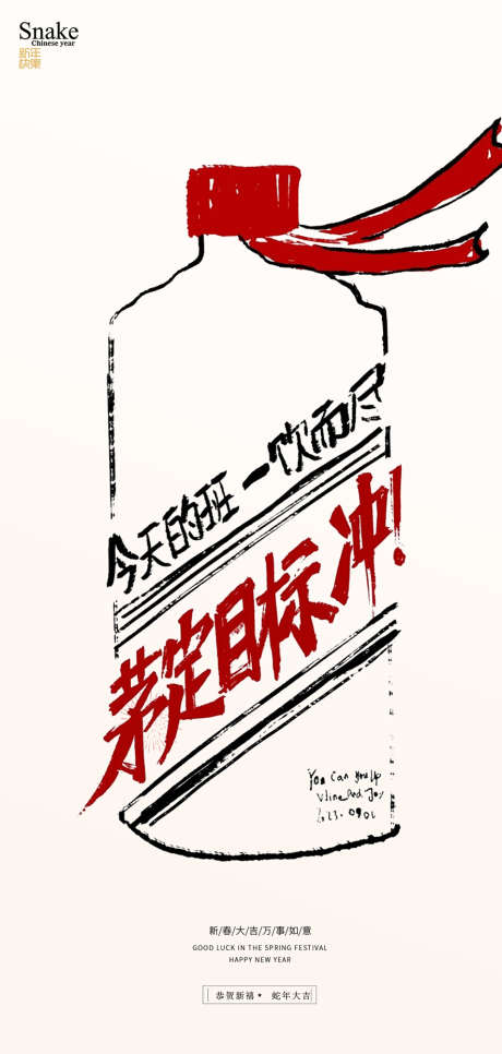 茅台酒海报_源文件下载_PSD格式_886X1860像素-设计,简约,创意-作品编号:2024122714088548-志设-zs9.com