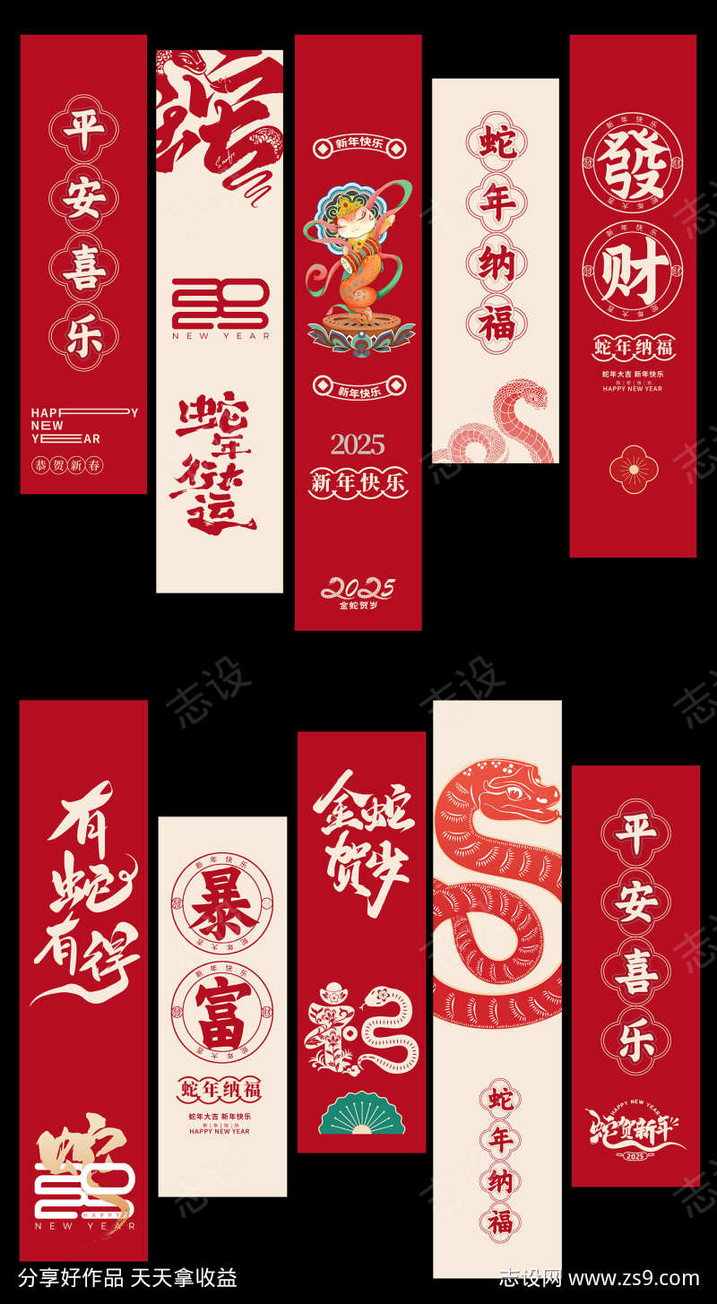 年会新年年会屏风条幅
