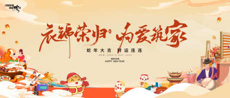 年会新年年会晚宴函主画面主背景背景板_源文件下载_PSD格式_5551X2362像素-小年,春节,蛇年大吉-作品编号:2024122410023188-志设-zs9.com