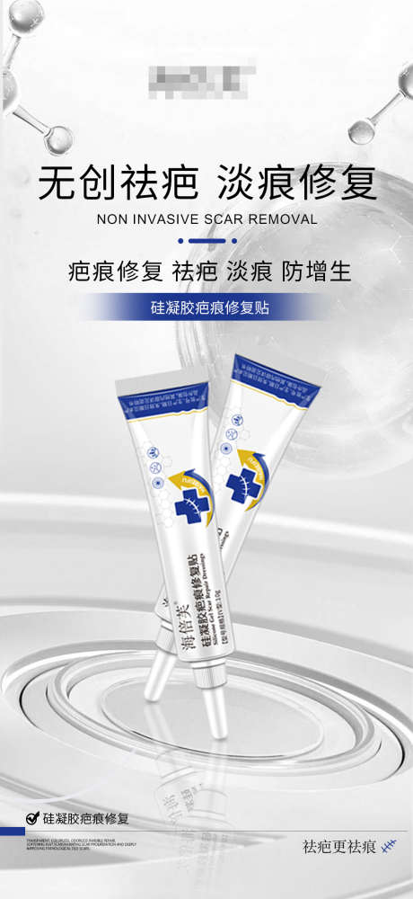 医美产品海报_源文件下载_23格式_1000X2173像素-产品,仪器,抗衰-作品编号:2024122410285198-志设-zs9.com