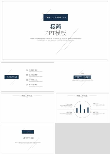 公司企业计划报告工作汇报总结PPT_源文件下载_PPTX格式_1920X1080像素-方案,部门,汇报-作品编号:2024122413063710-志设-zs9.com