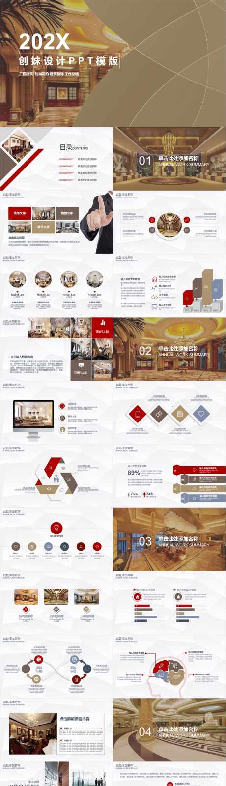 公司企业汇报报告总结计划工作PPT_源文件下载_1920X1080像素-PPT,方案,部门,汇报,工作,报告,计划,终结,年终-作品编号:2024122411586893-志设-zs9.com