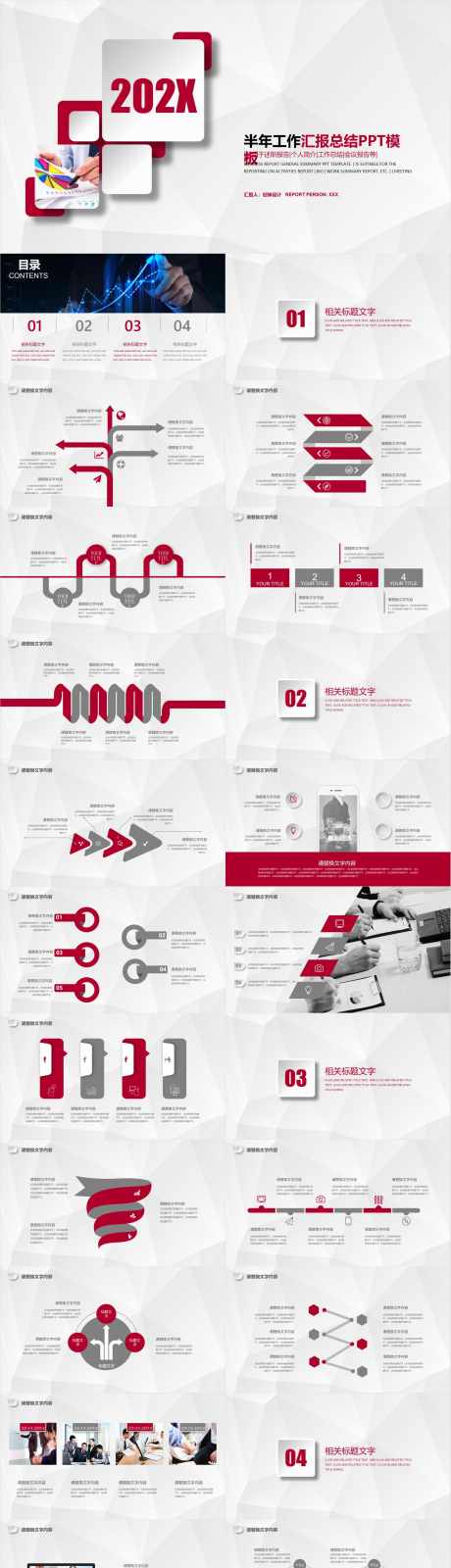 企业工作总结报告计划汇报PPT_源文件下载_1920X1080像素-PPT,方案,部门,汇报,工作,报告,计划,终结,年终-作品编号:2024122414557172-志设-zs9.com