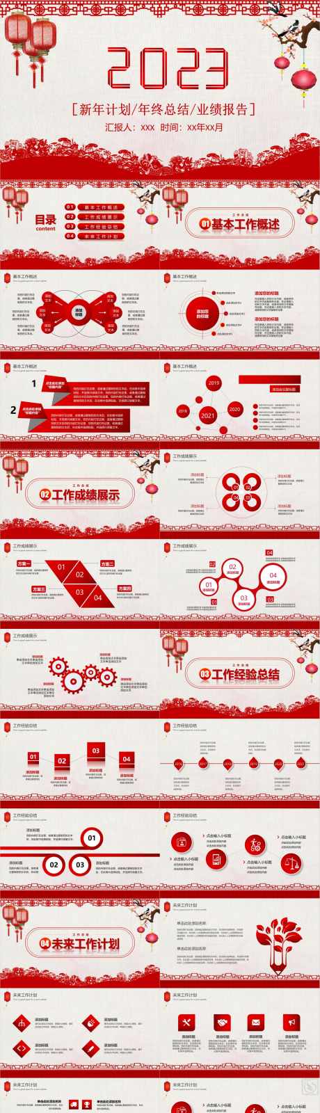 企业工作汇报总结报告计划PPT_源文件下载_1920X1080像素-PPT,方案,部门,汇报,工作,报告,计划,终结,年终-作品编号:2024122414569815-志设-zs9.com